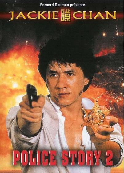 警察故事2在线观看,续写英雄传奇在线观影指南 第2张 警察故事2在线观看,续写英雄传奇在线观影指南 第2张